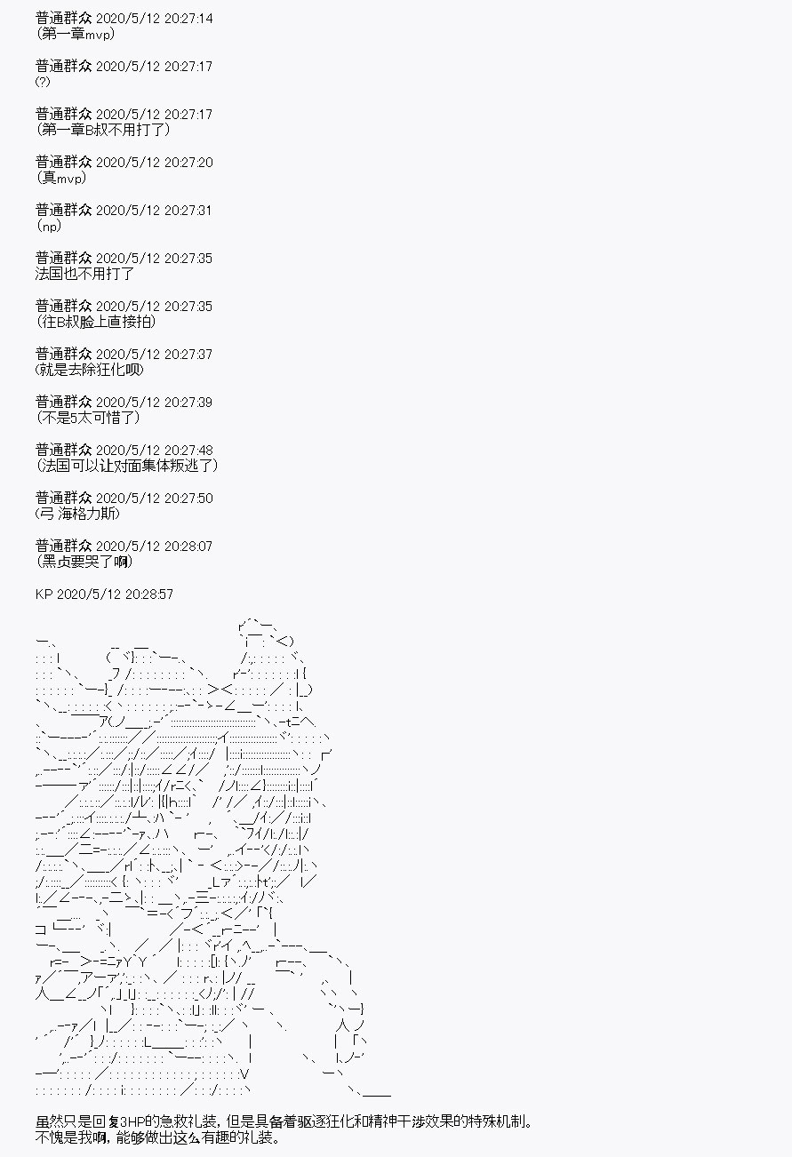 《我是圣人（正义94），请给我钱（贪财104）》漫画最新章节第1回免费下拉式在线观看章节第【24】张图片