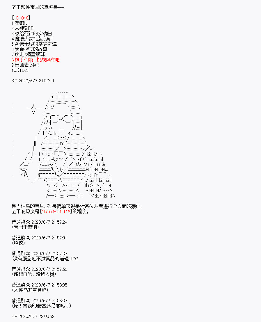 《我是圣人（正义94），请给我钱（贪财104）》漫画最新章节第10回免费下拉式在线观看章节第【26】张图片