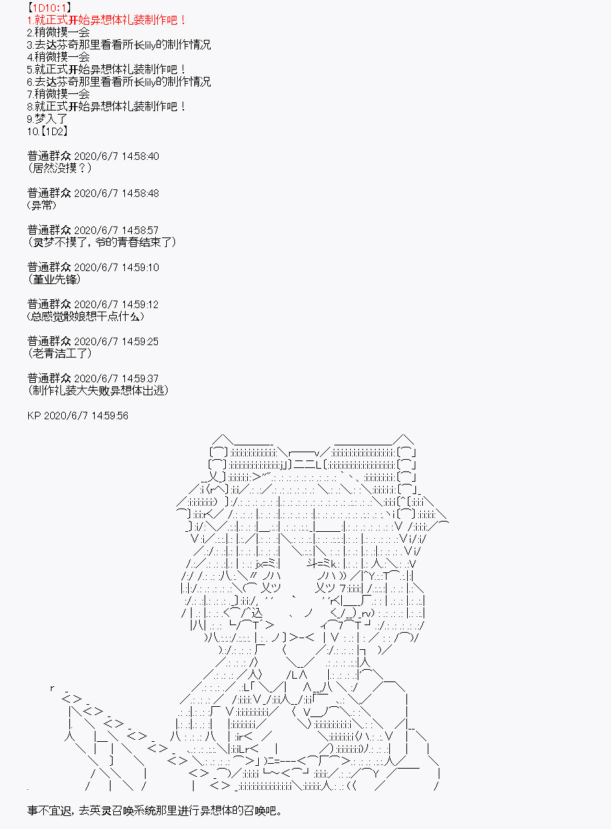 《我是圣人（正义94），请给我钱（贪财104）》漫画最新章节第10回免费下拉式在线观看章节第【2】张图片