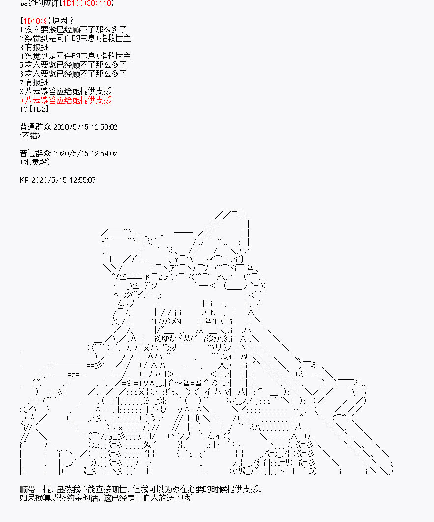 《我是圣人（正义94），请给我钱（贪财104）》漫画最新章节第2回免费下拉式在线观看章节第【39】张图片