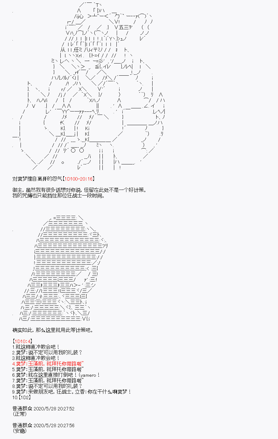 《我是圣人（正义94），请给我钱（贪财104）》漫画最新章节第6回免费下拉式在线观看章节第【2】张图片