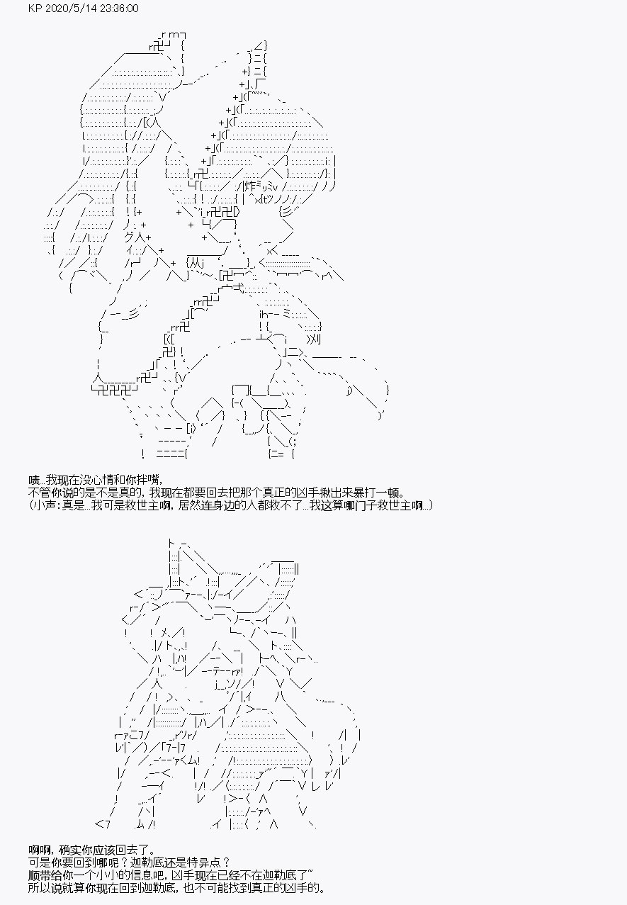 《我是圣人（正义94），请给我钱（贪财104）》漫画最新章节第2回免费下拉式在线观看章节第【22】张图片