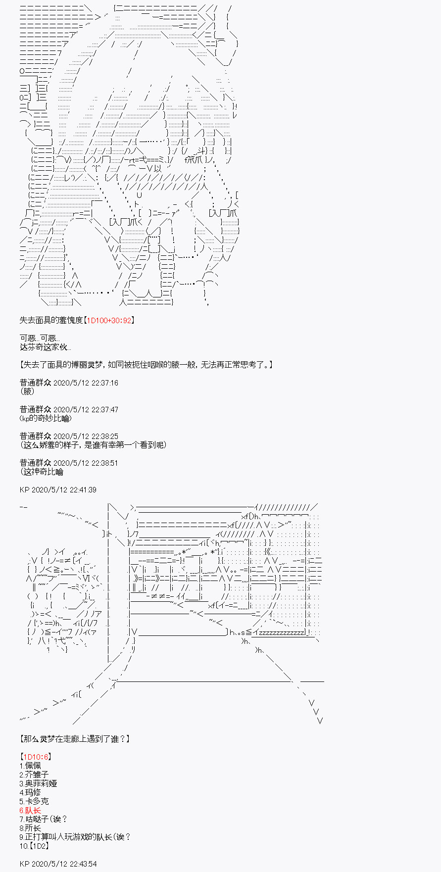 《我是圣人（正义94），请给我钱（贪财104）》漫画最新章节第1回免费下拉式在线观看章节第【55】张图片