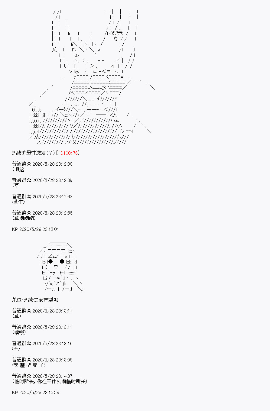 《我是圣人（正义94），请给我钱（贪财104）》漫画最新章节第6回免费下拉式在线观看章节第【34】张图片