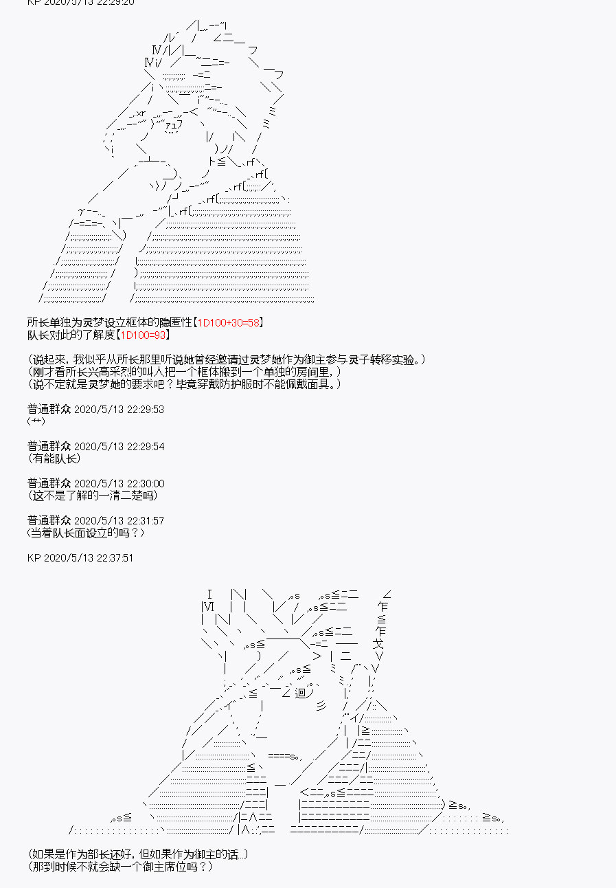 《我是圣人（正义94），请给我钱（贪财104）》漫画最新章节第1回免费下拉式在线观看章节第【69】张图片