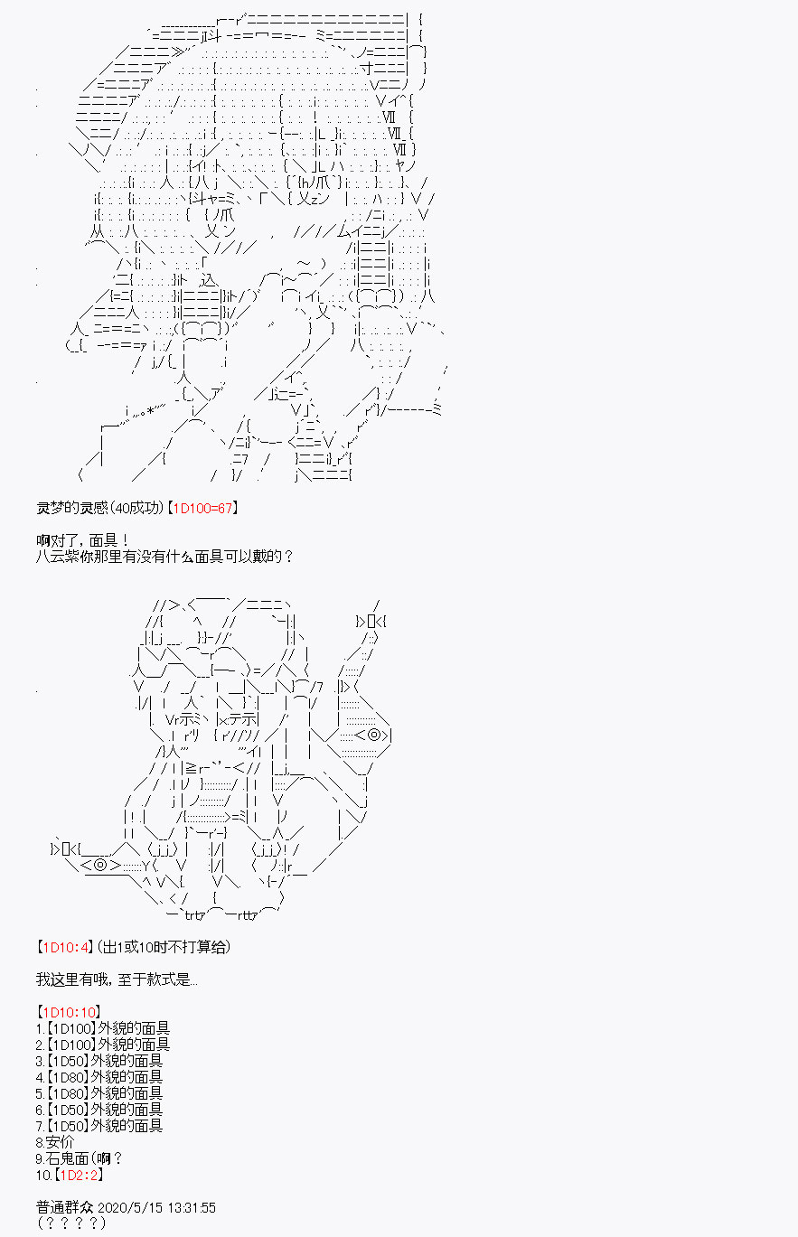 《我是圣人（正义94），请给我钱（贪财104）》漫画最新章节第2回免费下拉式在线观看章节第【50】张图片