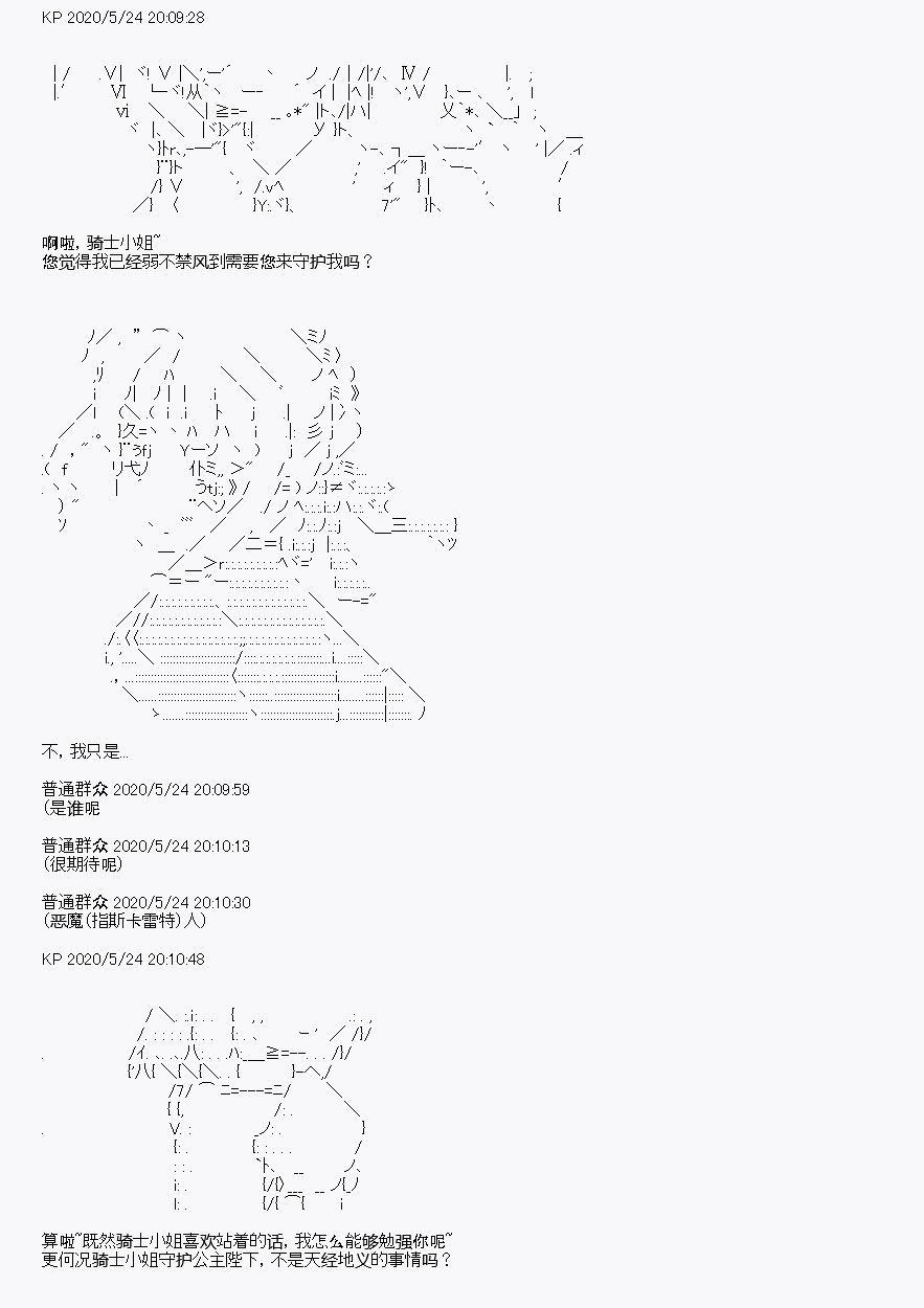 《我是圣人（正义94），请给我钱（贪财104）》漫画最新章节第4回免费下拉式在线观看章节第【5】张图片