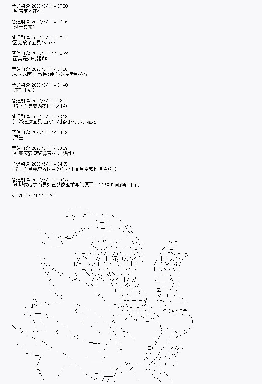 《我是圣人（正义94），请给我钱（贪财104）》漫画最新章节第8回免费下拉式在线观看章节第【10】张图片