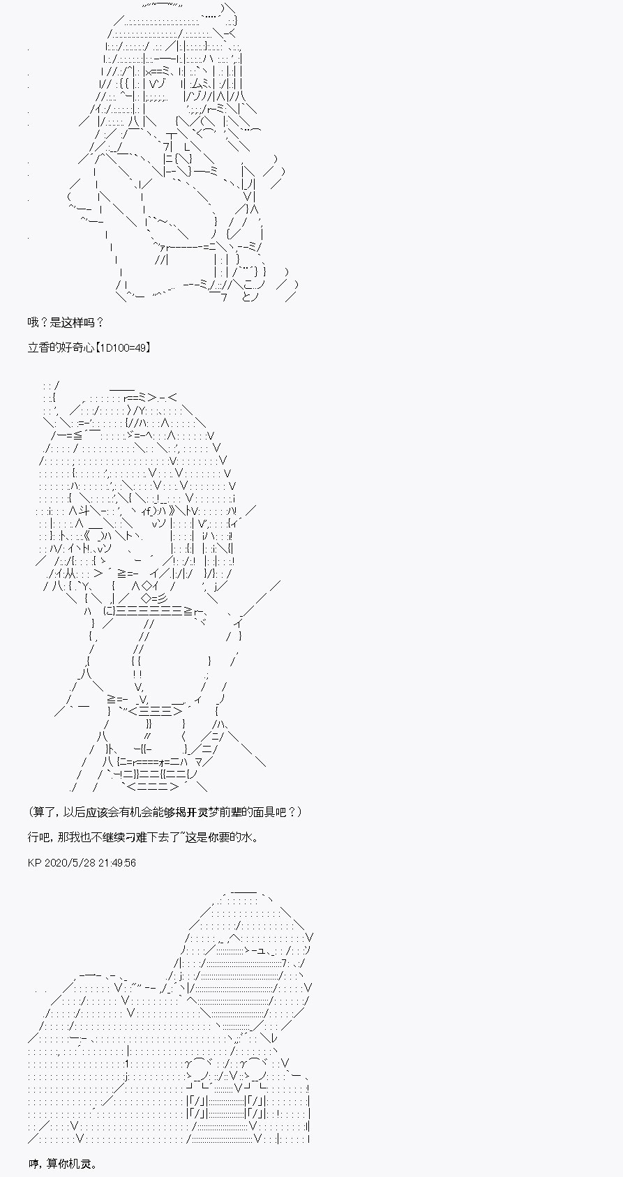 《我是圣人（正义94），请给我钱（贪财104）》漫画最新章节第6回免费下拉式在线观看章节第【22】张图片