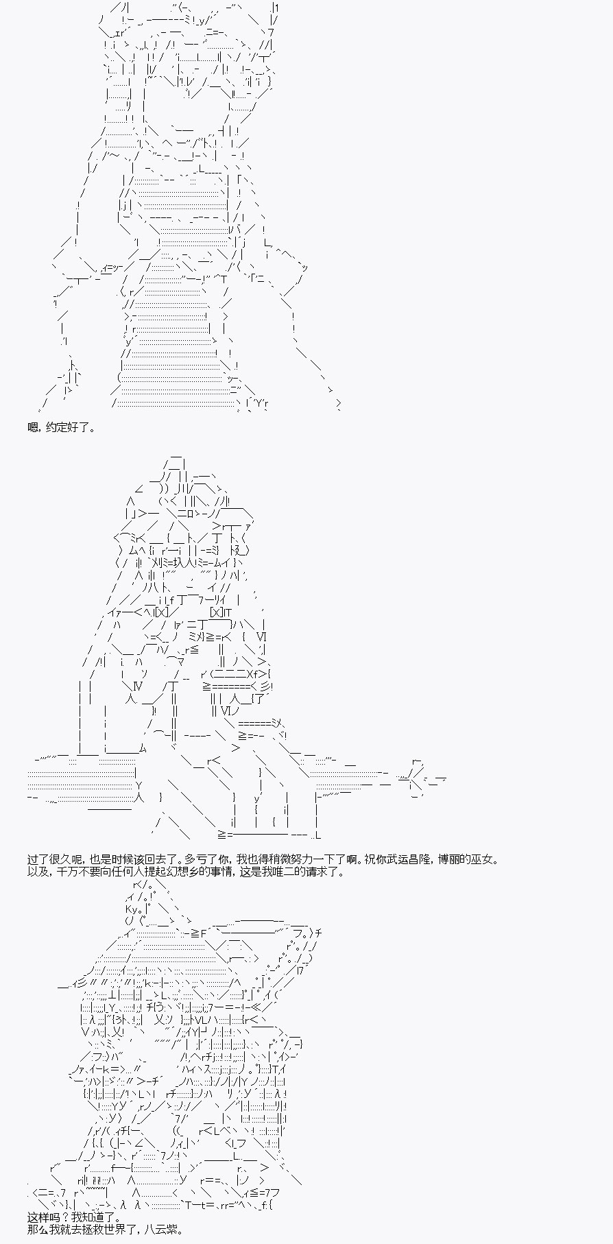 《我是圣人（正义94），请给我钱（贪财104）》漫画最新章节第7回免费下拉式在线观看章节第【64】张图片