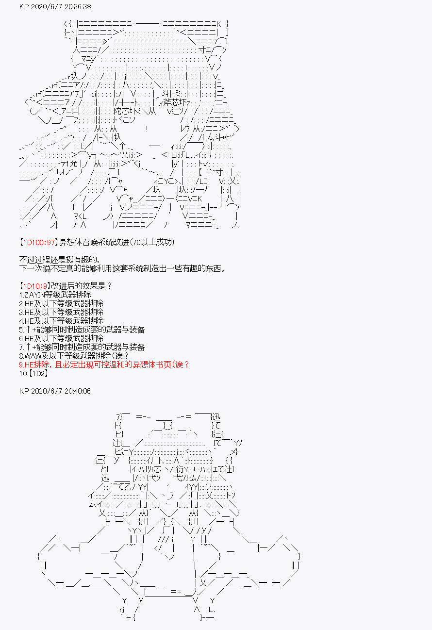 《我是圣人（正义94），请给我钱（贪财104）》漫画最新章节第10回免费下拉式在线观看章节第【12】张图片