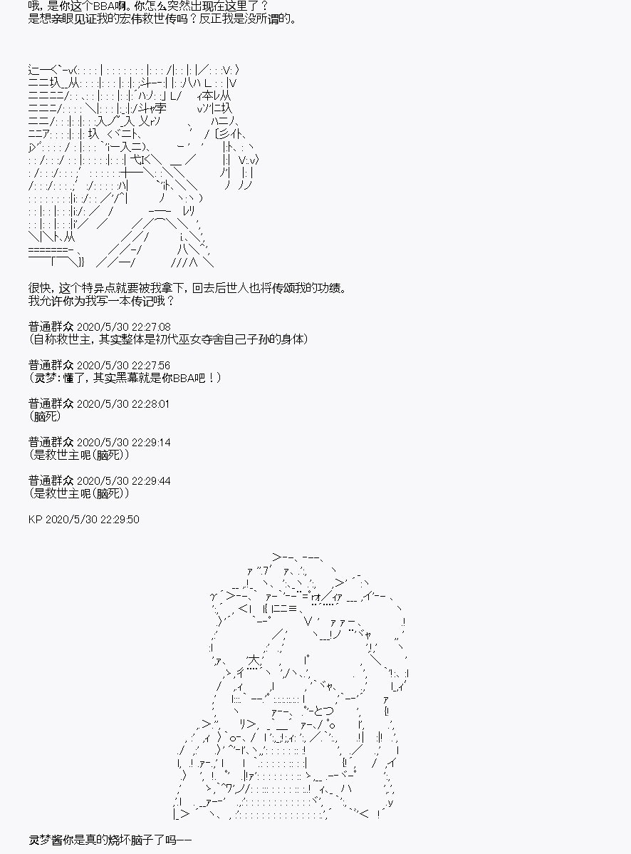 《我是圣人（正义94），请给我钱（贪财104）》漫画最新章节第7回免费下拉式在线观看章节第【40】张图片