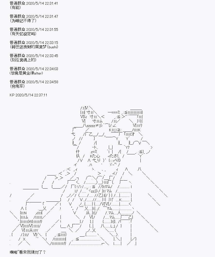 《我是圣人（正义94），请给我钱（贪财104）》漫画最新章节第2回免费下拉式在线观看章节第【3】张图片