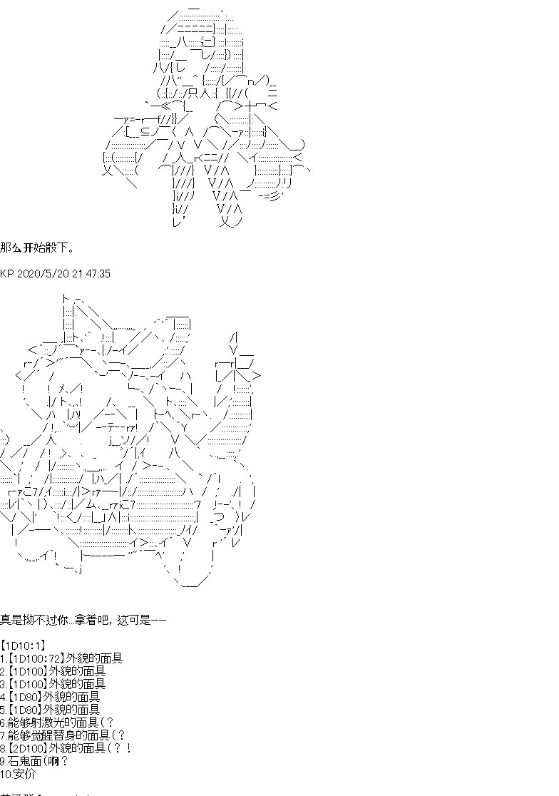 《我是圣人（正义94），请给我钱（贪财104）》漫画最新章节第3回免费下拉式在线观看章节第【2】张图片