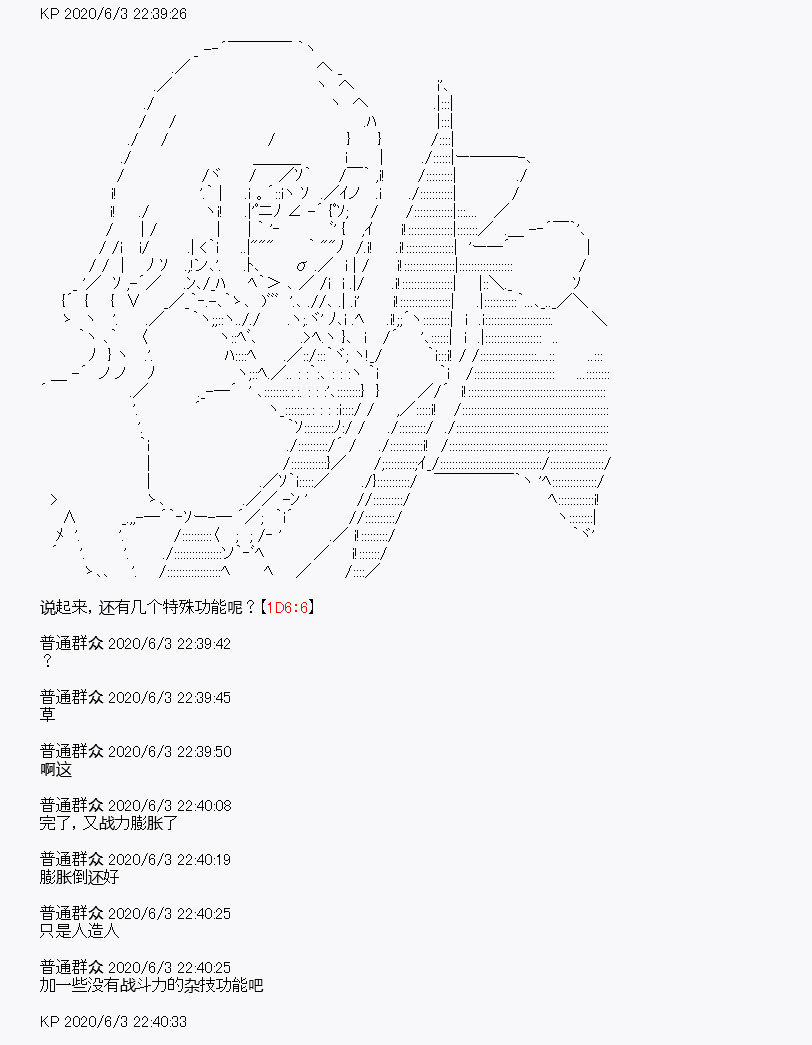 《我是圣人（正义94），请给我钱（贪财104）》漫画最新章节队长设定免费下拉式在线观看章节第【3】张图片