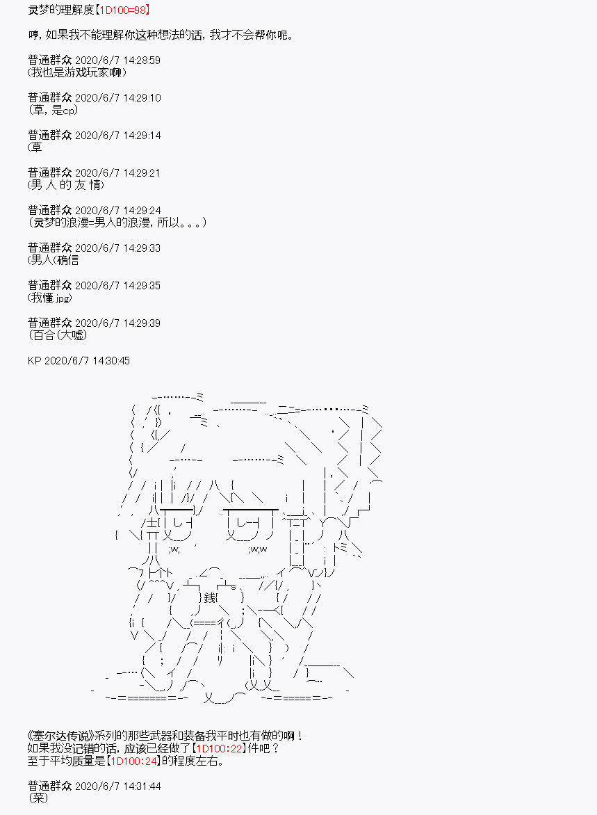 《我是圣人（正义94），请给我钱（贪财104）》漫画最新章节第9回免费下拉式在线观看章节第【54】张图片