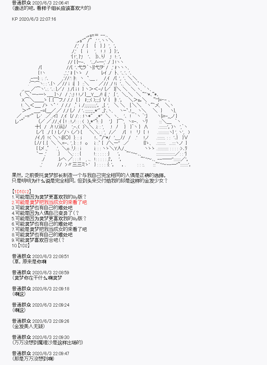 《我是圣人（正义94），请给我钱（贪财104）》漫画最新章节第9回免费下拉式在线观看章节第【4】张图片