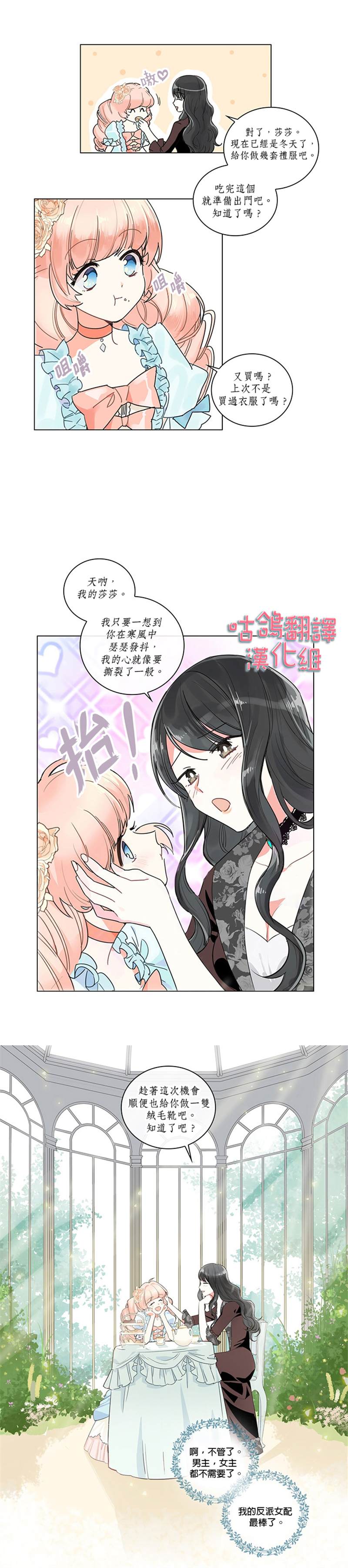 《毒皇妃也有可爱闺蜜》漫画最新章节第1话免费下拉式在线观看章节第【2】张图片