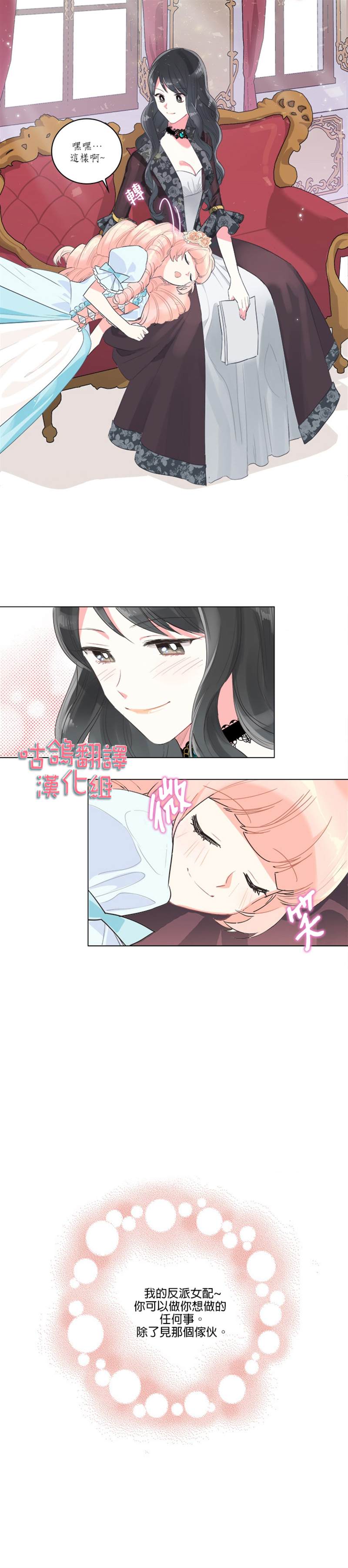 《毒皇妃也有可爱闺蜜》漫画最新章节第1话免费下拉式在线观看章节第【7】张图片