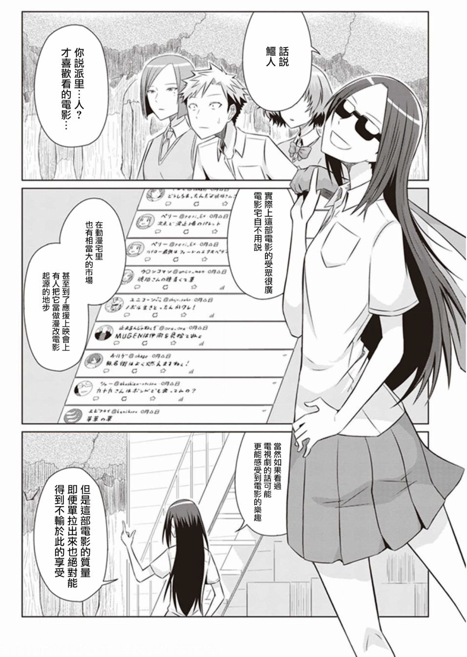 《电影厨》漫画最新章节第6话免费下拉式在线观看章节第【12】张图片