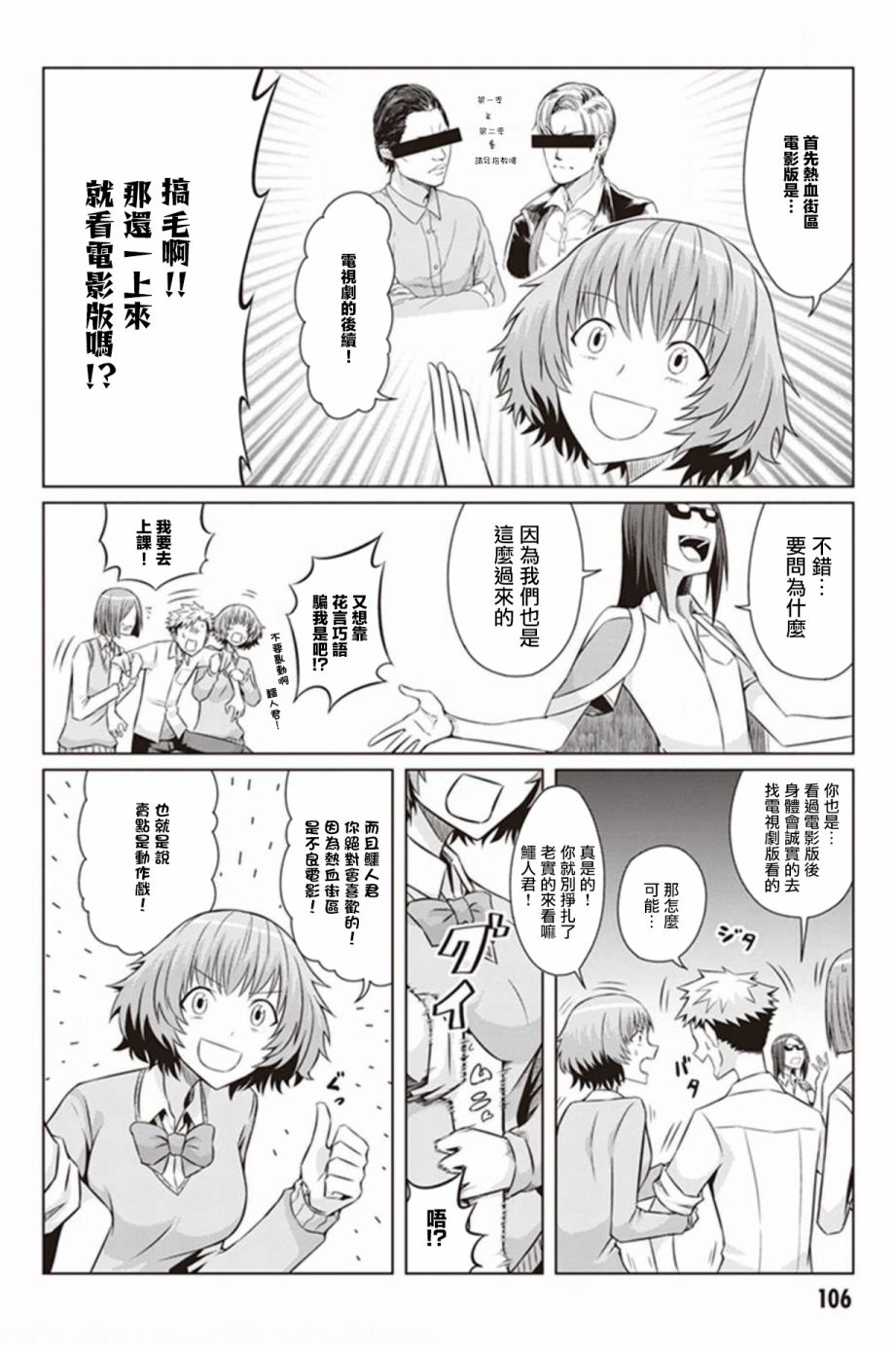 《电影厨》漫画最新章节第6话免费下拉式在线观看章节第【10】张图片