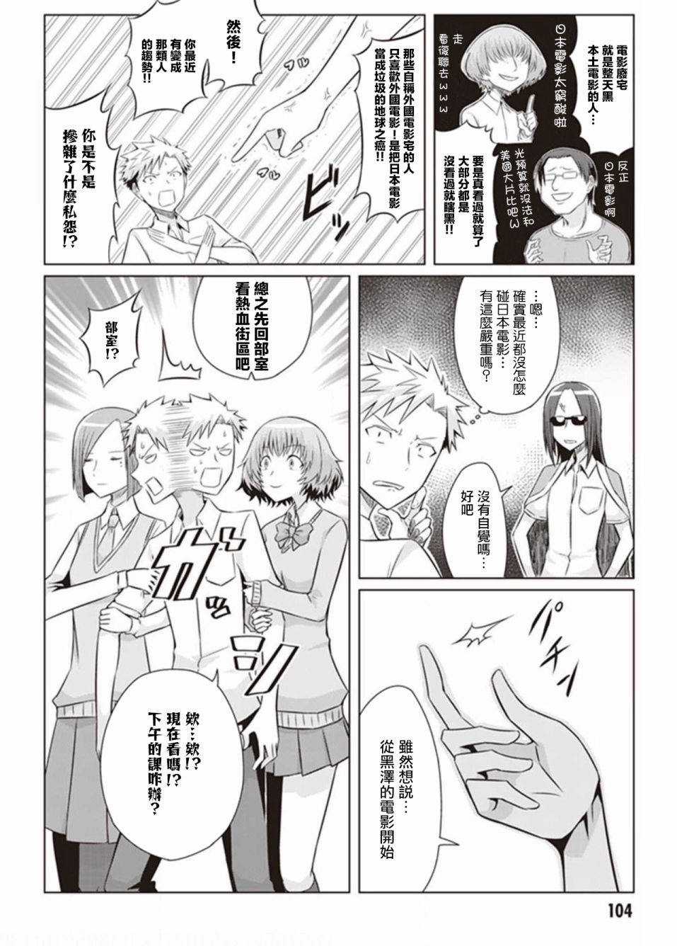 《电影厨》漫画最新章节第6话免费下拉式在线观看章节第【8】张图片