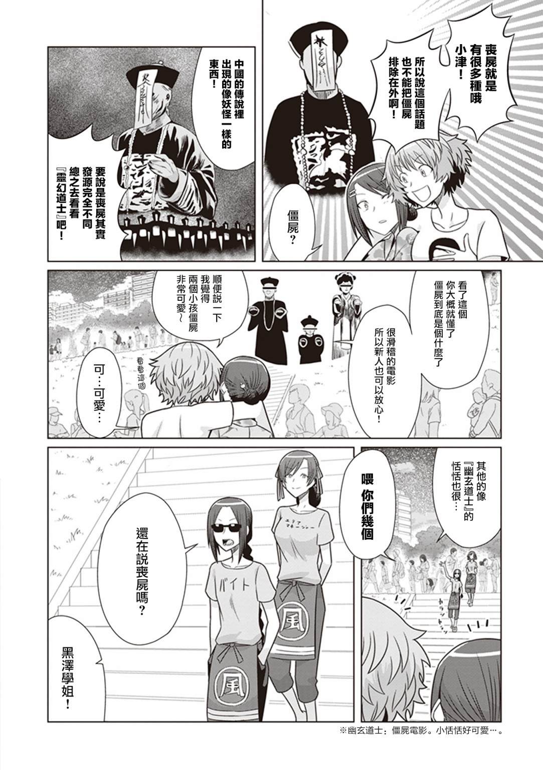 《电影厨》漫画最新章节第20话免费下拉式在线观看章节第【20】张图片