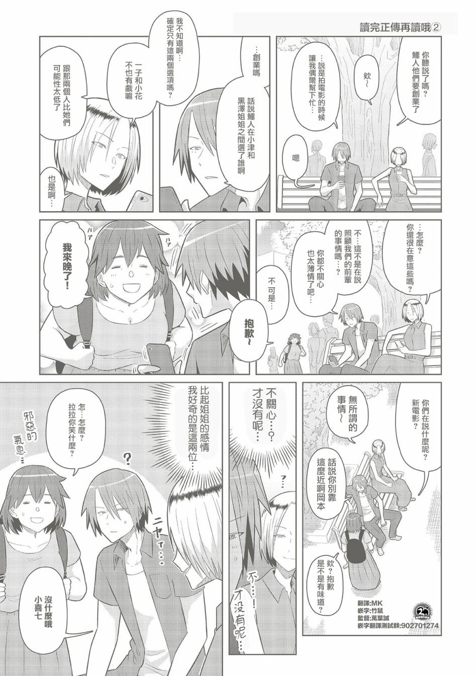 《电影厨》漫画最新章节第6卷番外免费下拉式在线观看章节第【6】张图片