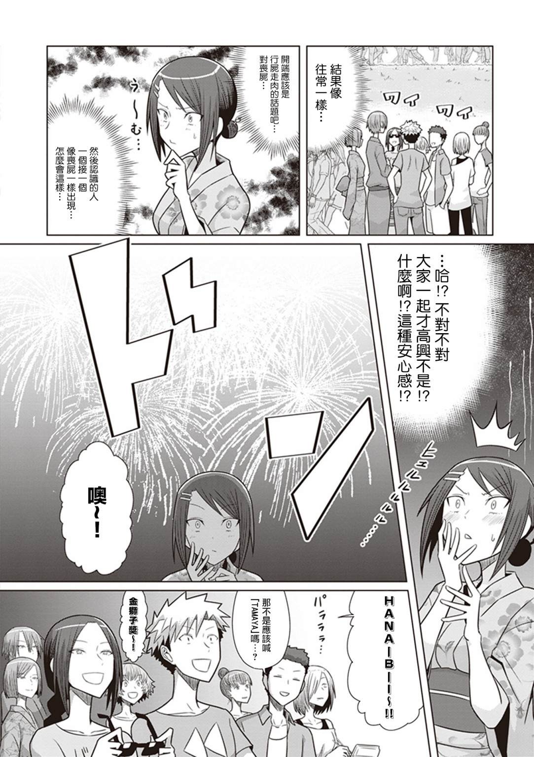 《电影厨》漫画最新章节第20话免费下拉式在线观看章节第【22】张图片