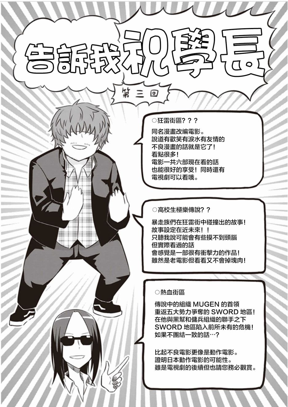 《电影厨》漫画最新章节第6话免费下拉式在线观看章节第【17】张图片