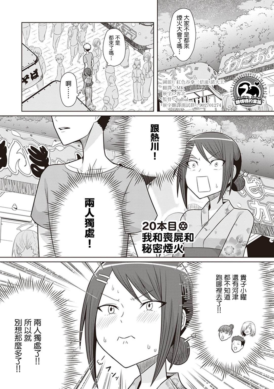 《电影厨》漫画最新章节第20话免费下拉式在线观看章节第【1】张图片