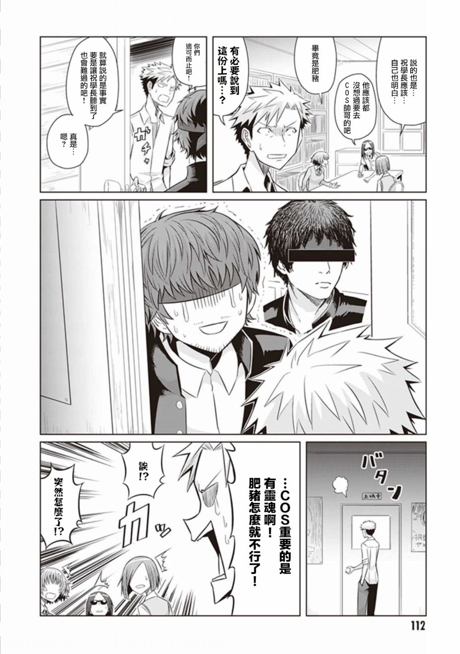 《电影厨》漫画最新章节第6话免费下拉式在线观看章节第【16】张图片