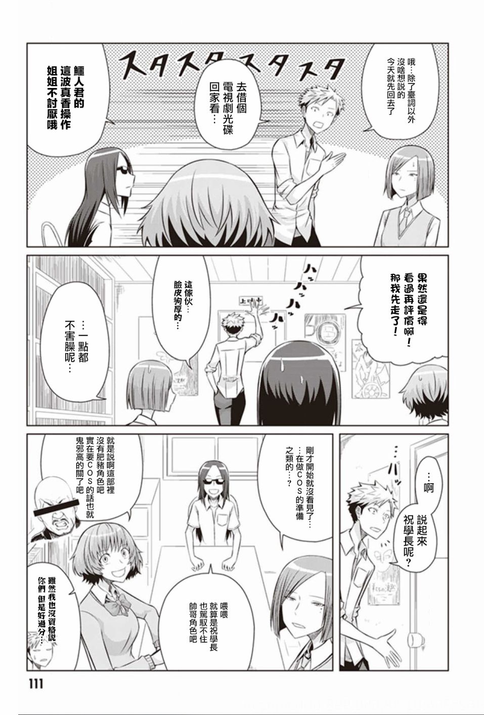 《电影厨》漫画最新章节第6话免费下拉式在线观看章节第【15】张图片
