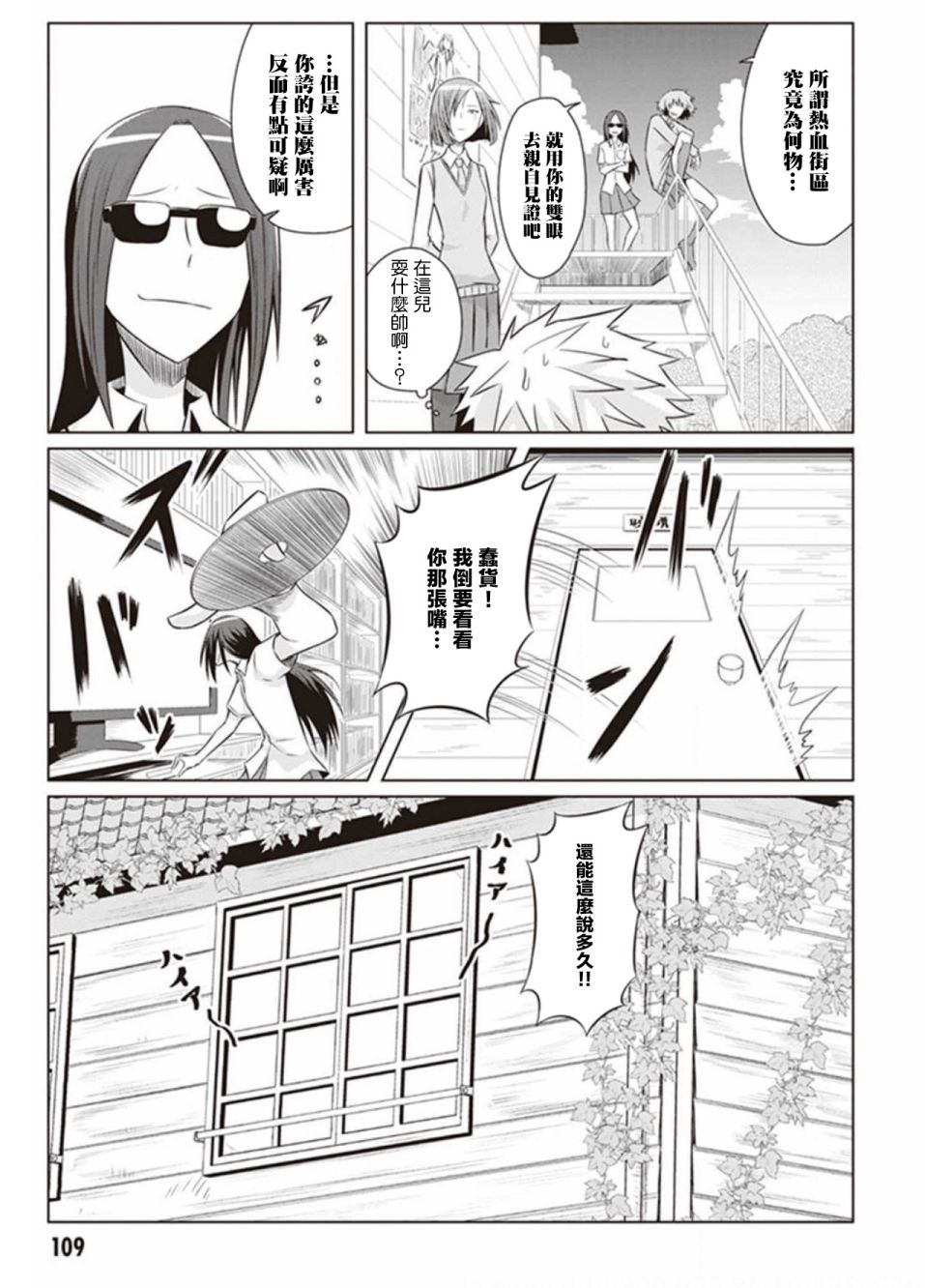 《电影厨》漫画最新章节第6话免费下拉式在线观看章节第【13】张图片