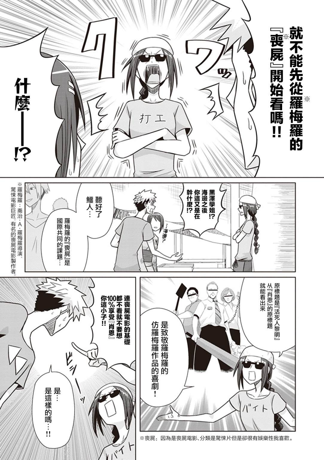 《电影厨》漫画最新章节第20话免费下拉式在线观看章节第【7】张图片