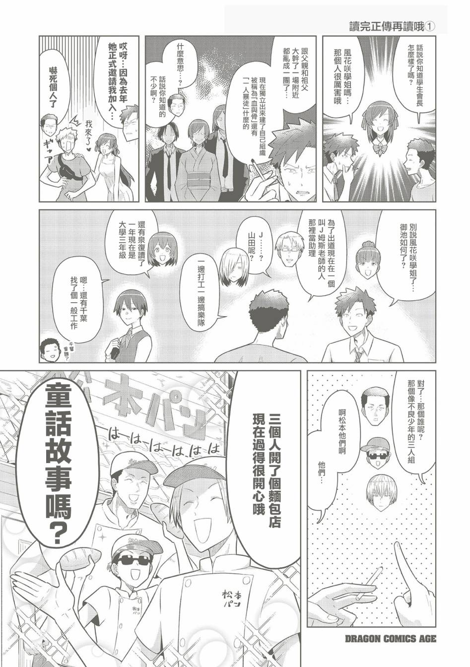 《电影厨》漫画最新章节第6卷番外免费下拉式在线观看章节第【5】张图片