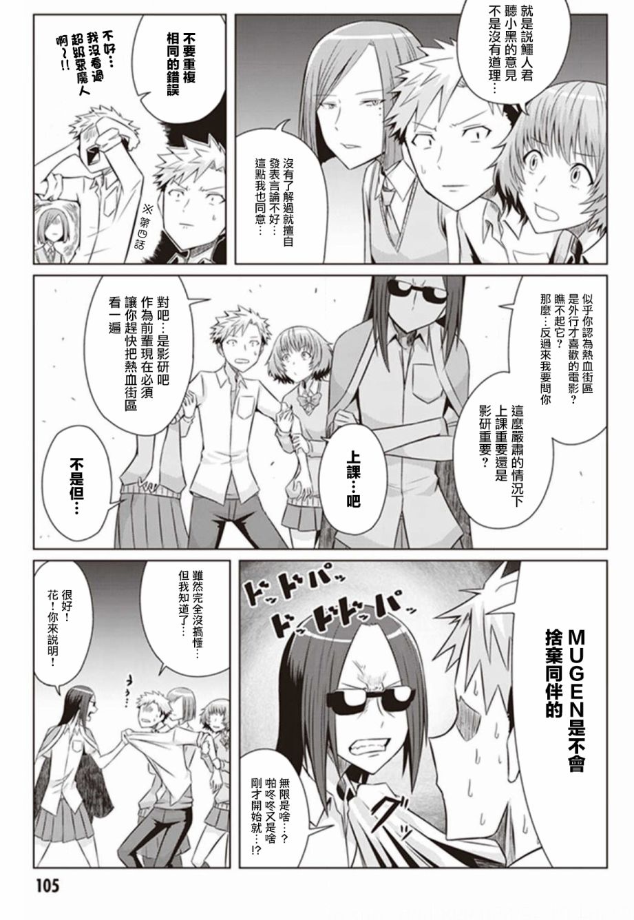 《电影厨》漫画最新章节第6话免费下拉式在线观看章节第【9】张图片