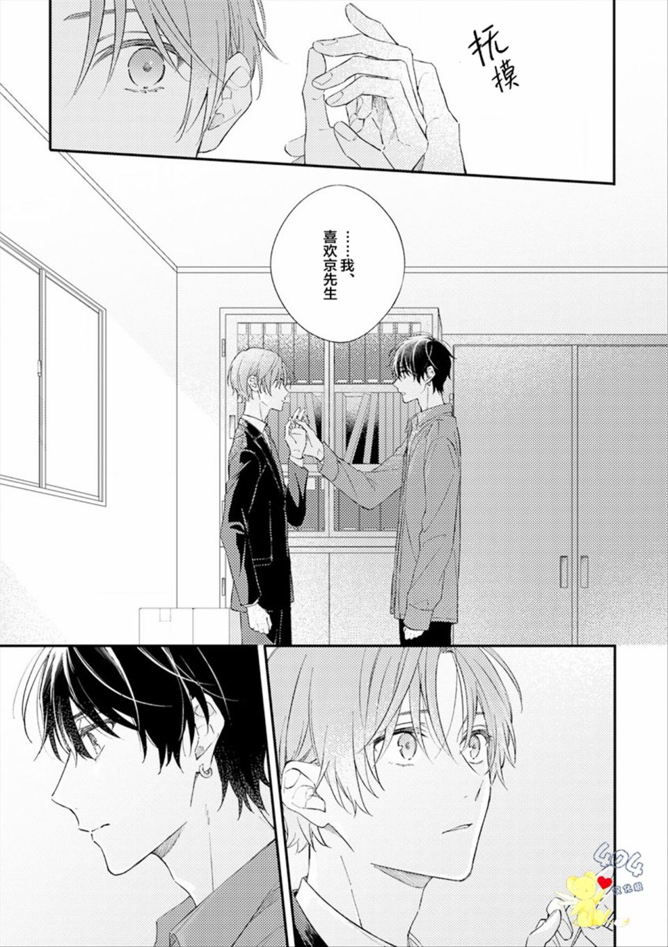 《一周家庭》漫画最新章节第6话免费下拉式在线观看章节第【17】张图片