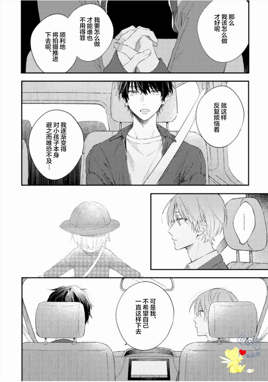 《一周家庭》漫画最新章节第2话免费下拉式在线观看章节第【10】张图片