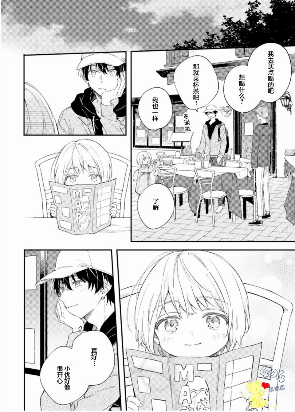 《一周家庭》漫画最新章节第3话免费下拉式在线观看章节第【12】张图片