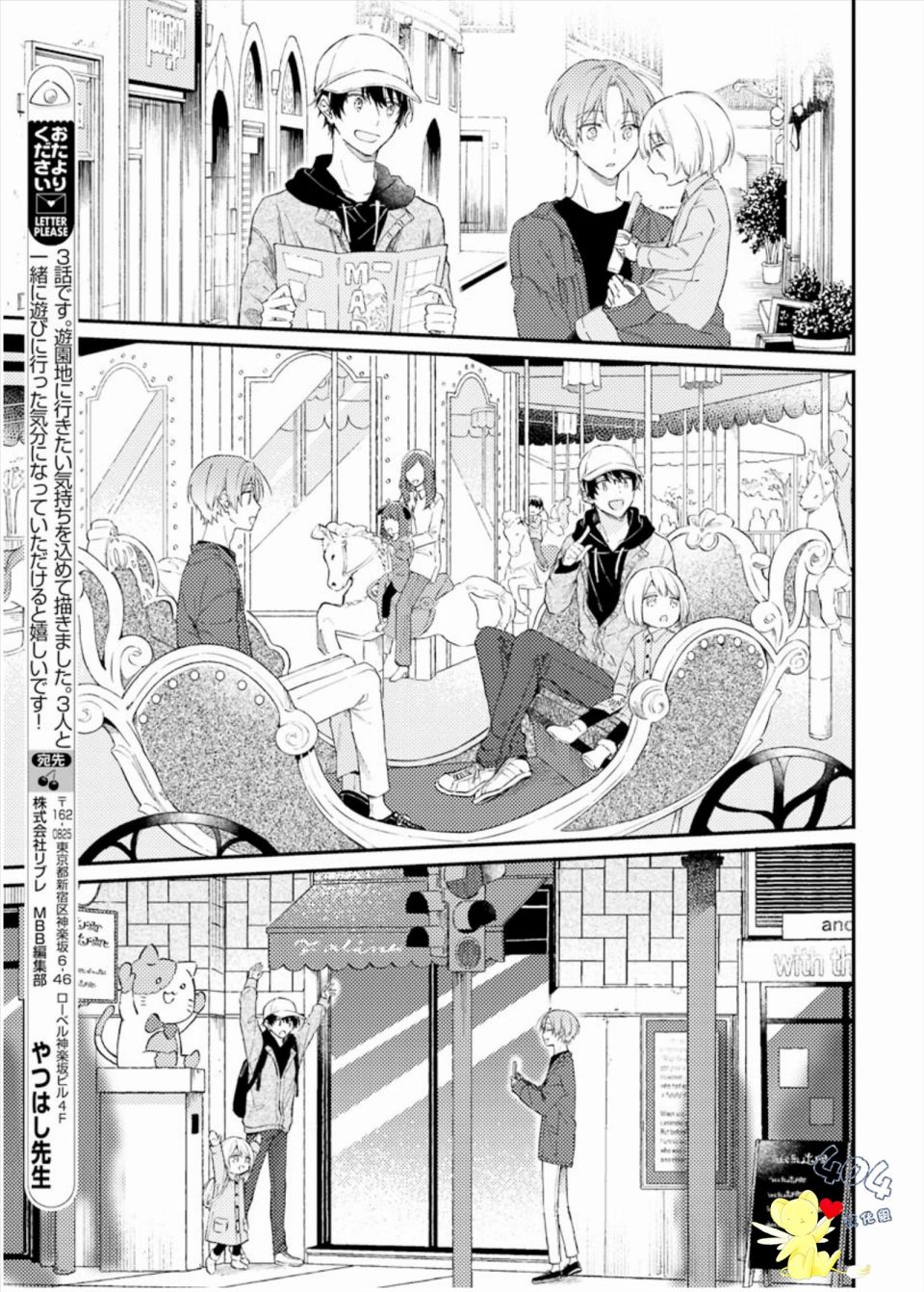 《一周家庭》漫画最新章节第3话免费下拉式在线观看章节第【11】张图片