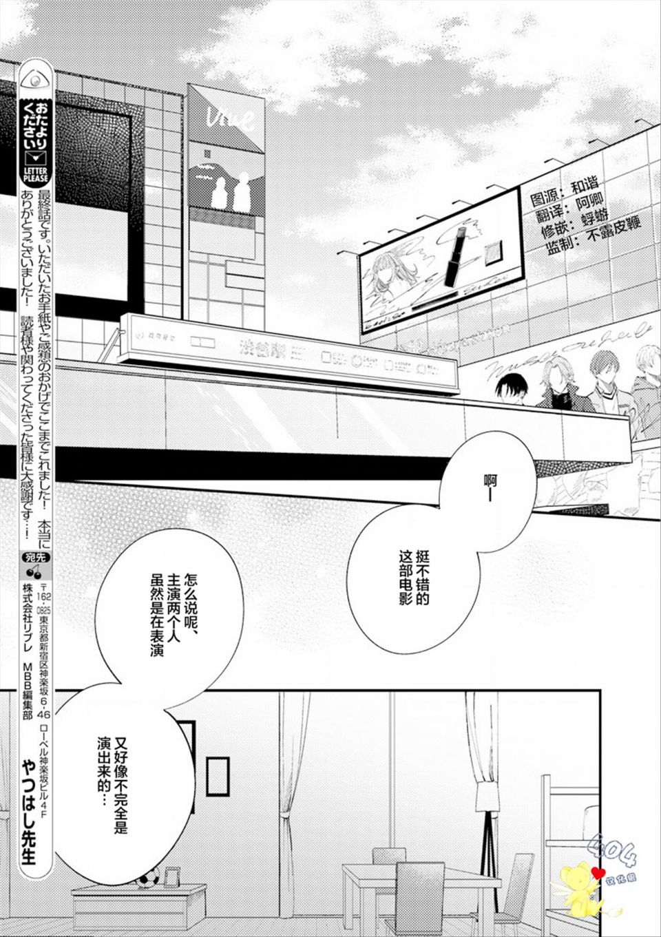 《一周家庭》漫画最新章节第6话免费下拉式在线观看章节第【35】张图片