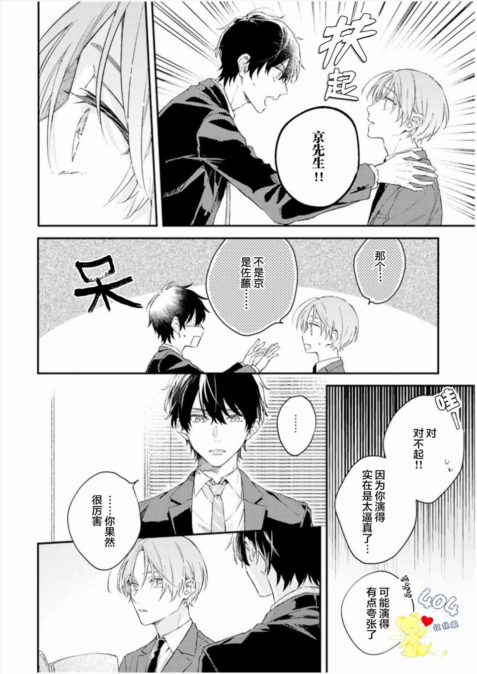 《一周家庭》漫画最新章节第4话免费下拉式在线观看章节第【12】张图片