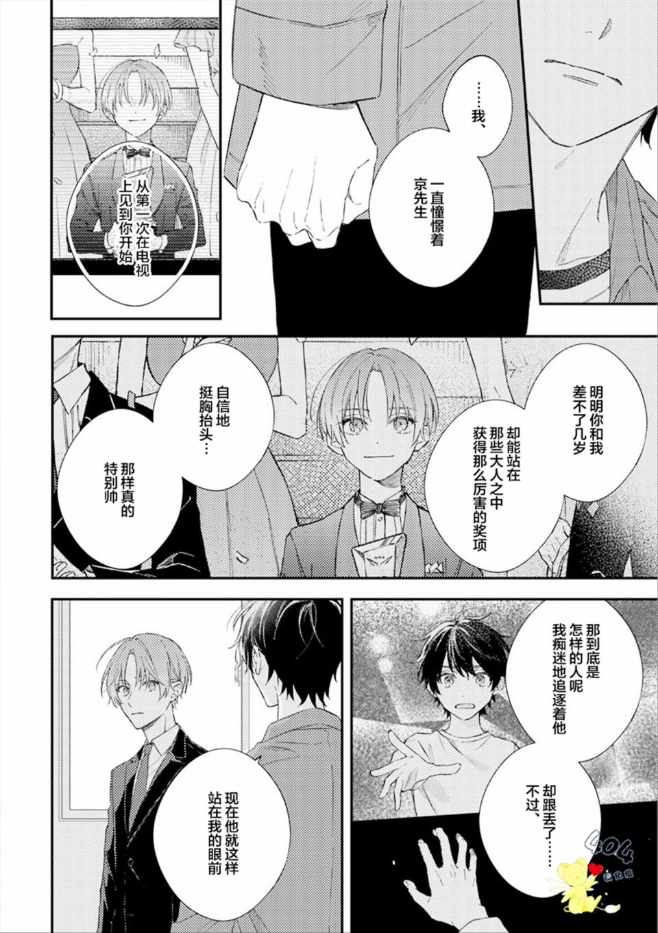 《一周家庭》漫画最新章节第6话免费下拉式在线观看章节第【10】张图片