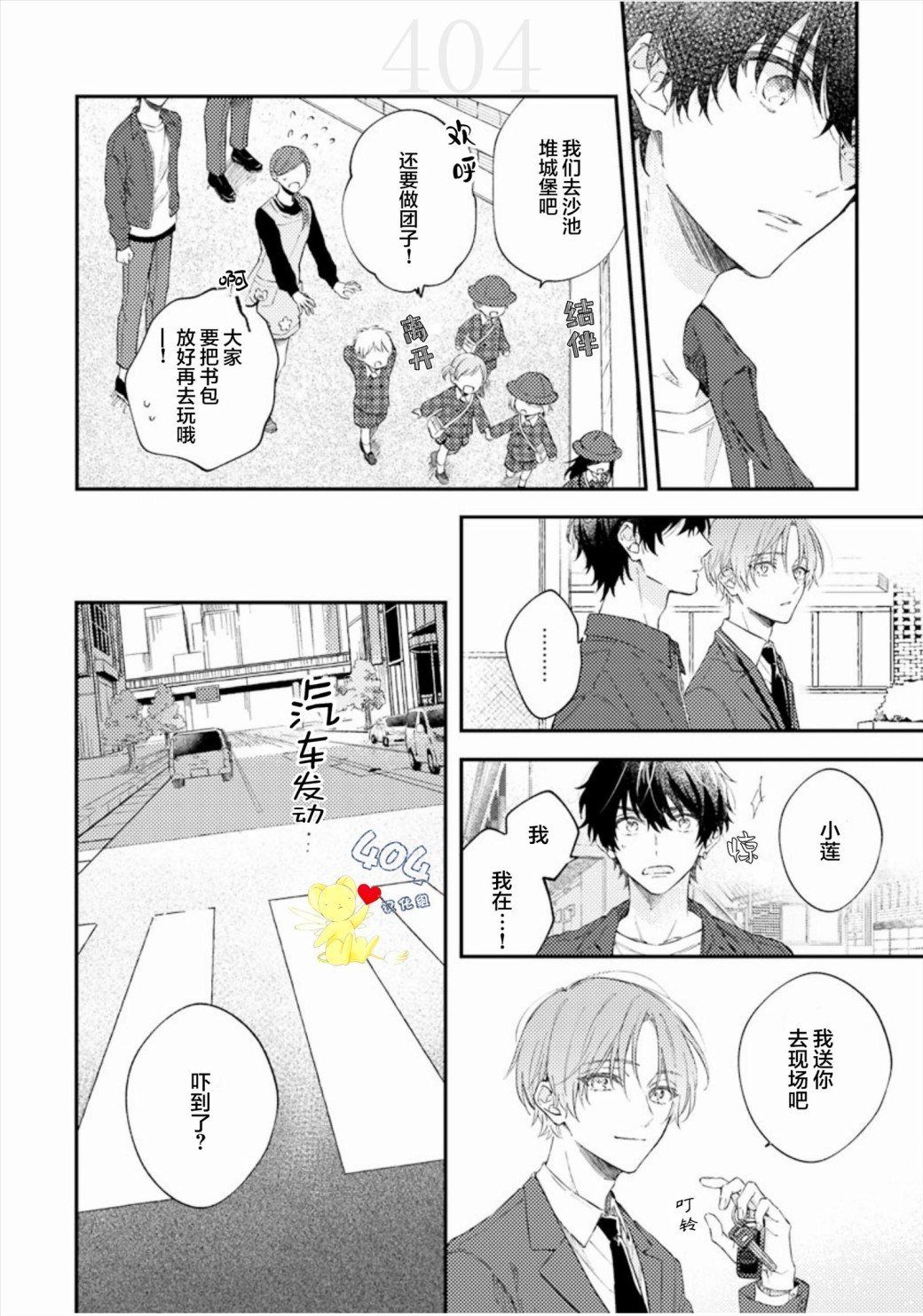 《一周家庭》漫画最新章节第2话免费下拉式在线观看章节第【6】张图片