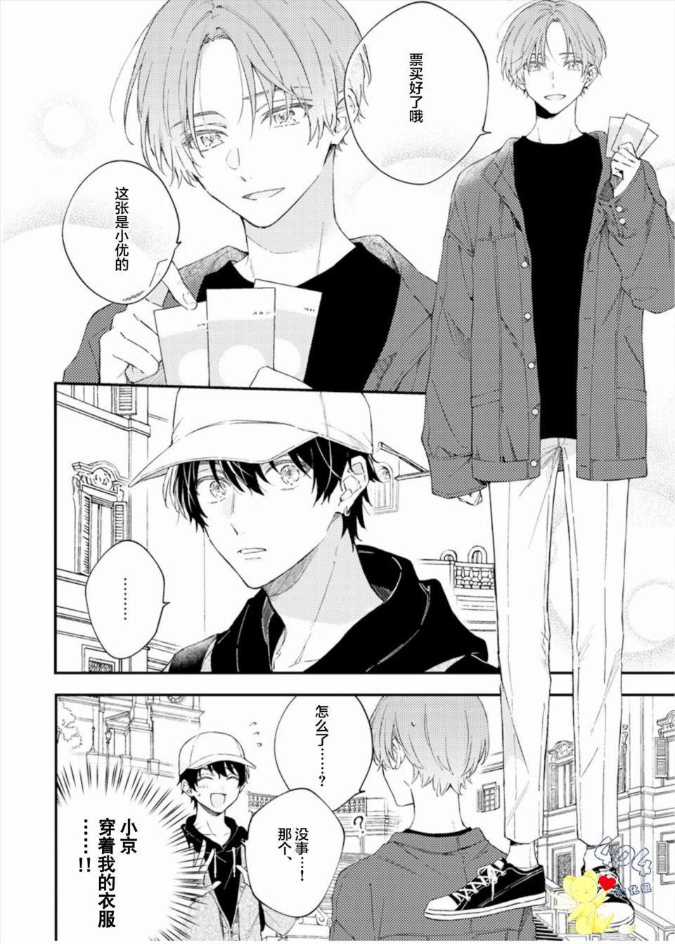 《一周家庭》漫画最新章节第3话免费下拉式在线观看章节第【6】张图片