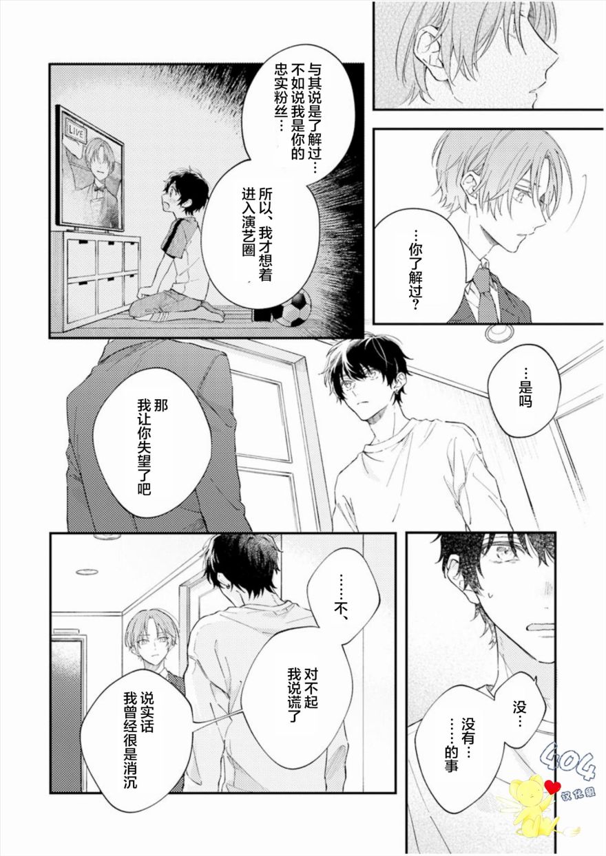 《一周家庭》漫画最新章节第1话免费下拉式在线观看章节第【21】张图片