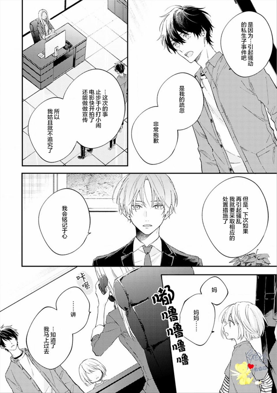 《一周家庭》漫画最新章节第5话免费下拉式在线观看章节第【10】张图片