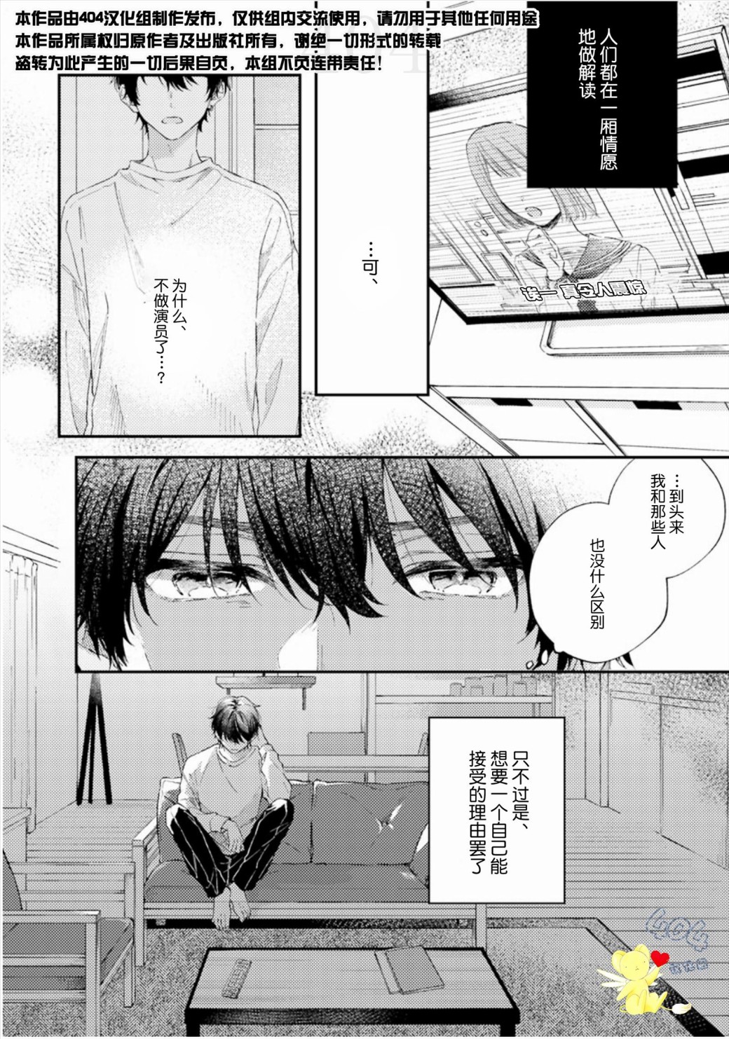 《一周家庭》漫画最新章节第2话免费下拉式在线观看章节第【2】张图片