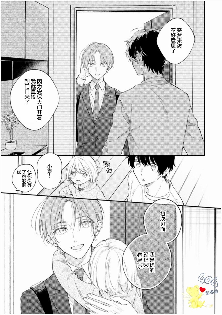 《一周家庭》漫画最新章节第1话免费下拉式在线观看章节第【10】张图片